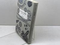 ウイルスの世紀　なぜ繰り返し出現するのか みすず書房 山内 一也