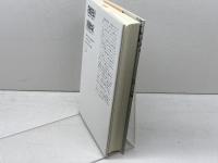 ウイルスの世紀　なぜ繰り返し出現するのか みすず書房 山内 一也