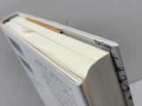 ウイルスの世紀　なぜ繰り返し出現するのか みすず書房 山内 一也