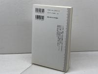 論理の哲学 (講談社選書メチエ 341 知の教科書) 講談社 飯田 隆