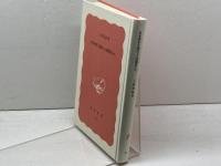 日本資本主義史上の指導者たち (岩波新書 特装版) 岩波書店 土屋喬雄