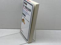 新・教育の社会学: 〈常識〉の問い方,見直し方 (有斐閣アルマ) 有斐閣 苅谷 剛彦