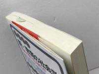 新・教育の社会学: 〈常識〉の問い方,見直し方 (有斐閣アルマ) 有斐閣 苅谷 剛彦