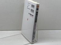 新・教育の社会学: 〈常識〉の問い方,見直し方 (有斐閣アルマ) 有斐閣 苅谷 剛彦