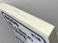 新しい時代の生涯学習 第3版 (有斐閣アルマInterest) 有斐閣 関口 礼子