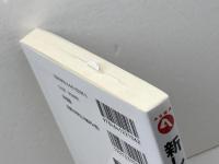 新しい時代の生涯学習 第3版 (有斐閣アルマInterest) 有斐閣 関口 礼子