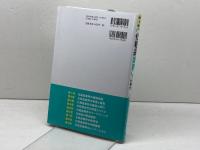 図解即戦力 化粧品業界のしくみと仕事がこれ1冊でしっかりわかる教科書 技術評論社 廣瀬 知砂子