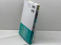 図解即戦力 化粧品業界のしくみと仕事がこれ1冊でしっかりわかる教科書 技術評論社 廣瀬 知砂子