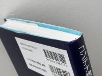 コンテナ物流の理論と実際: 日本のコンテナ輸送の史的展開 成山堂書店 石原 伸志