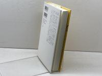 ウイルスの意味論――生命の定義を超えた存在 みすず書房 山内 一也