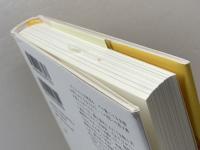 ウイルスの意味論――生命の定義を超えた存在 みすず書房 山内 一也