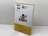 トコトンやさしい包装の本 (B&Tブックス 今日からモノ知りシリーズ) 日刊工業新聞社 石谷 孝佑