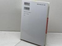 哲学ってどんなこと?: とっても短い哲学入門 昭和堂 トマス ネーゲル