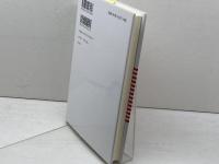 哲学ってどんなこと?: とっても短い哲学入門 昭和堂 トマス ネーゲル