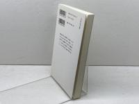 鉄砲と戦国合戦 (歴史文化ライブラリー 146) 吉川弘文館 宇田川 武久