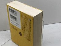 ゴシック名訳集成 暴夜幻想譚 (学研M文庫 ひ 1-4 伝奇ノ匣 8) 学研プラス ウィリアム ベックフォード