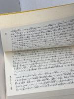 ゴシック名訳集成 暴夜幻想譚 (学研M文庫 ひ 1-4 伝奇ノ匣 8) 学研プラス ウィリアム ベックフォード