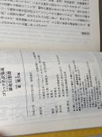 ゴシック名訳集成 暴夜幻想譚 (学研M文庫 ひ 1-4 伝奇ノ匣 8) 学研プラス ウィリアム ベックフォード