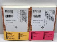 ヴァレリーセレクション　上下揃　平凡社ライブラリー　ポール・ヴァレリ―　平凡社