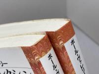 ヴァレリーセレクション　上下揃　平凡社ライブラリー　ポール・ヴァレリ―　平凡社