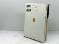 ウェストミンスター信仰告白 一麦出版社