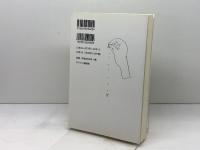 自伝的説教論 第2版 キリスト新聞社 加藤 常昭