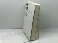 自伝的説教論 第2版 キリスト新聞社 加藤 常昭