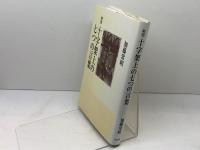 黙想十字架上の七つの言葉 教文館 加藤 常昭