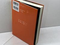 社会を変えた情報公開 ドキュメント・市民オンブズマン 花伝社 杉本 裕明