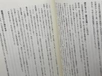 社会を変えた情報公開 ドキュメント・市民オンブズマン 花伝社 杉本 裕明