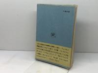 ユダヤ民族の悲劇と栄光―歴史学者から現実への提言