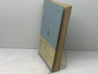 ユダヤ民族の悲劇と栄光―歴史学者から現実への提言