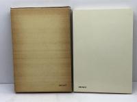 キリスト者の信仰〈2〉無教会主義キリスト教論