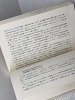 将棋の博物誌 三一書房 越智 信義