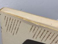 プロ棋士　その強さの秘密 　将棋シリーズ〈2〉奥山紅樹 　晩聲社