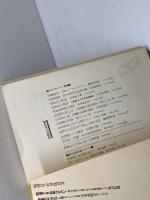 プロ棋士　その強さの秘密 　将棋シリーズ〈2〉奥山紅樹 　晩聲社