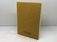 「洗礼・聖餐と無教会」　量義治著　キリスト教図書出版社