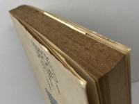 日本人と讃美歌 (1978年) 桜楓社