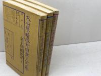 金子将棋教室1～3　3冊セット　　晩声社 金子 金五郎