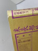 金子将棋教室1～3　3冊セット　　晩声社 金子 金五郎