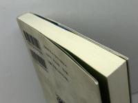 新約聖書における教会形成 教文館 松永 希久夫