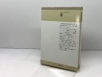 愛とエゴイズム (1979年) (東海選書)