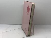 神によりてやすし: 平塚勇之助自伝 ヨルダン社 平塚 勇之助