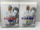 鬼手妙手必至精選120　上下揃　佐藤大五郎 　日本将棋連盟