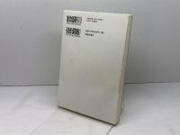 平和創造への道 新教出版社