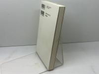 平和創造への道 新教出版社