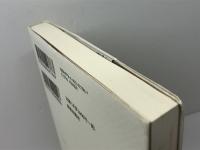 平和創造への道 新教出版社