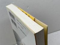 自然流中原誠の実践名勝負 東京書店 中原 誠