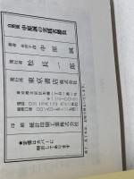 自然流中原誠の実践名勝負 東京書店 中原 誠