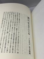 高木酒造四百周年記念限定本　THE SPIRIT OF TAKAGI SHUZO　2015/10